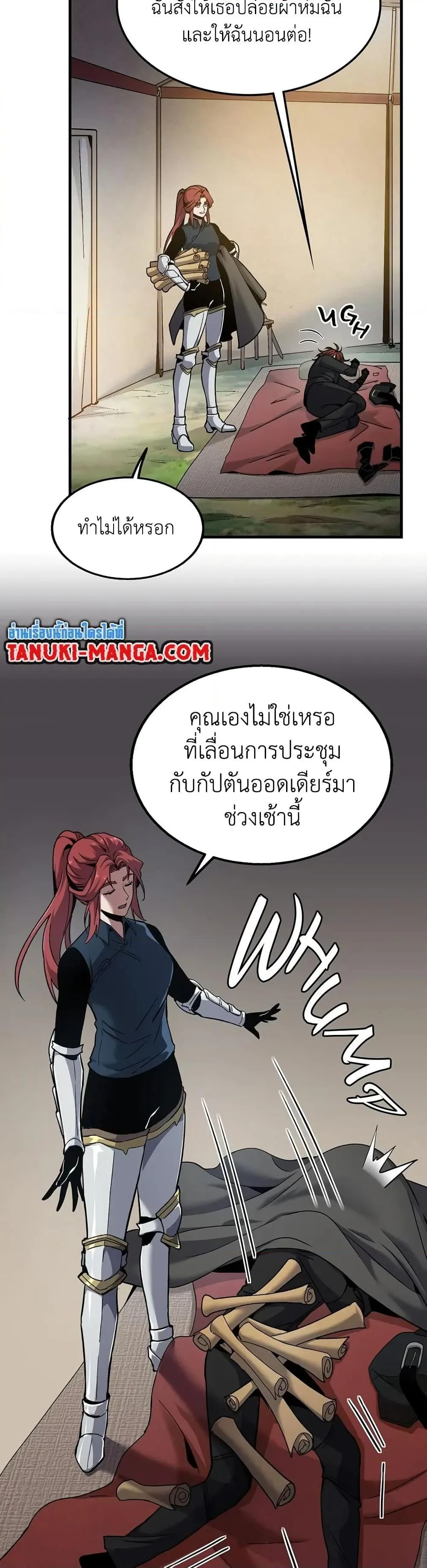 The Beginning After the End ตอนที่ 189 หน้า 2