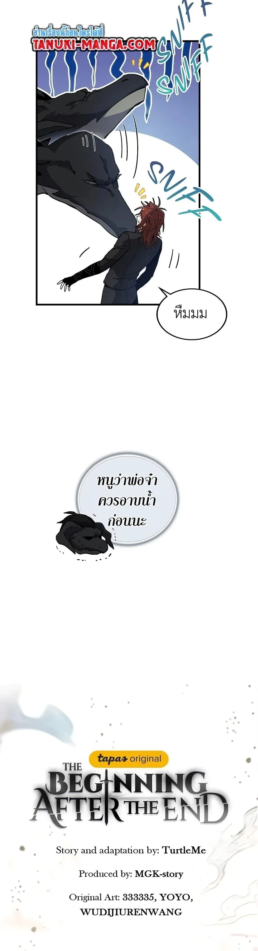 The Beginning After the End ตอนที่ 189 หน้า 8