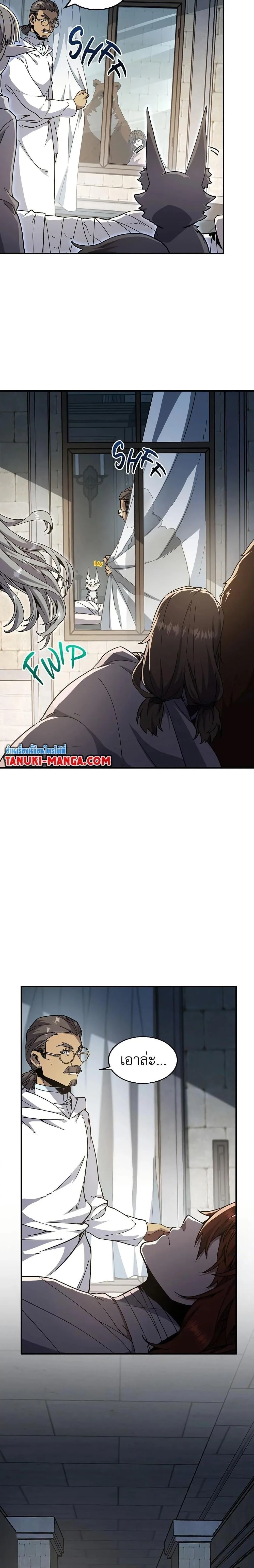 The Beginning After the End ตอนที่ 195 หน้า 26