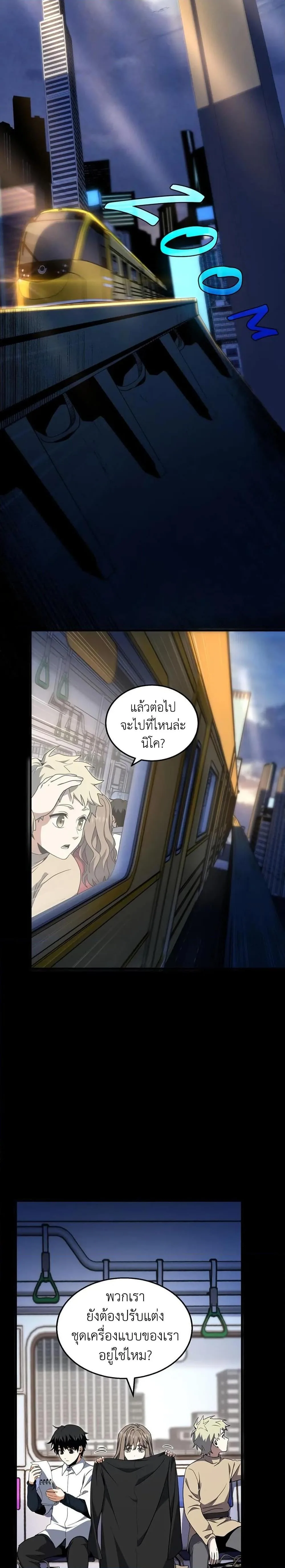 The Beginning After the End ตอนที่ 196 หน้า 4