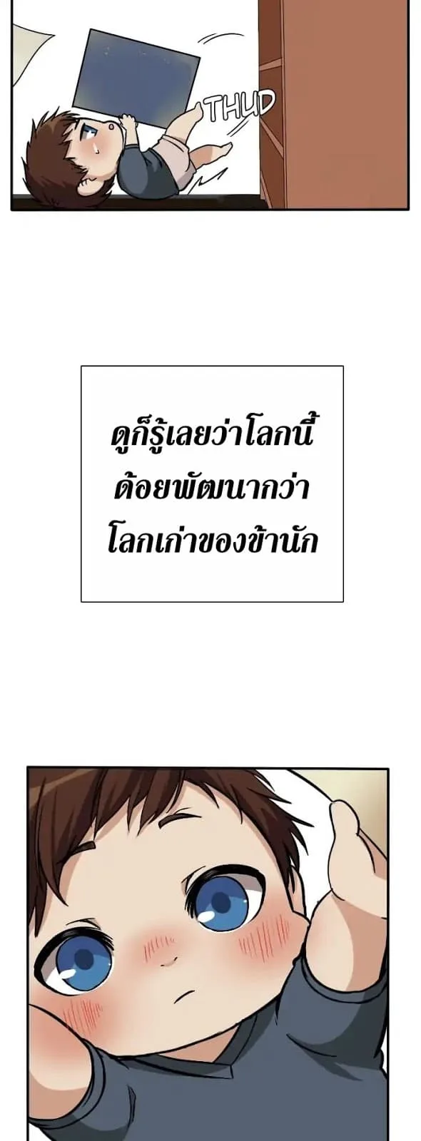 The Beginning After the End ตอนที่ 2 หน้า 34