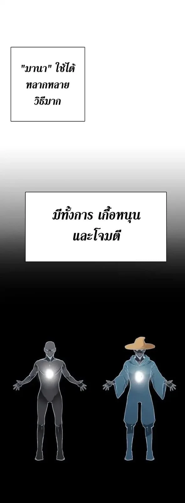 The Beginning After the End ตอนที่ 2 หน้า 42