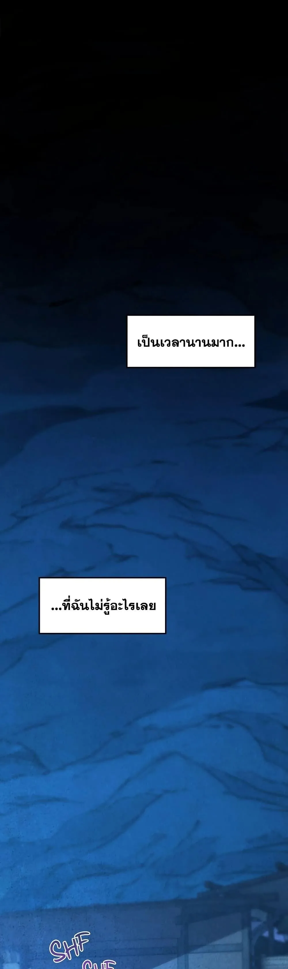 The Beginning After the End ตอนที่ 200 หน้า 23