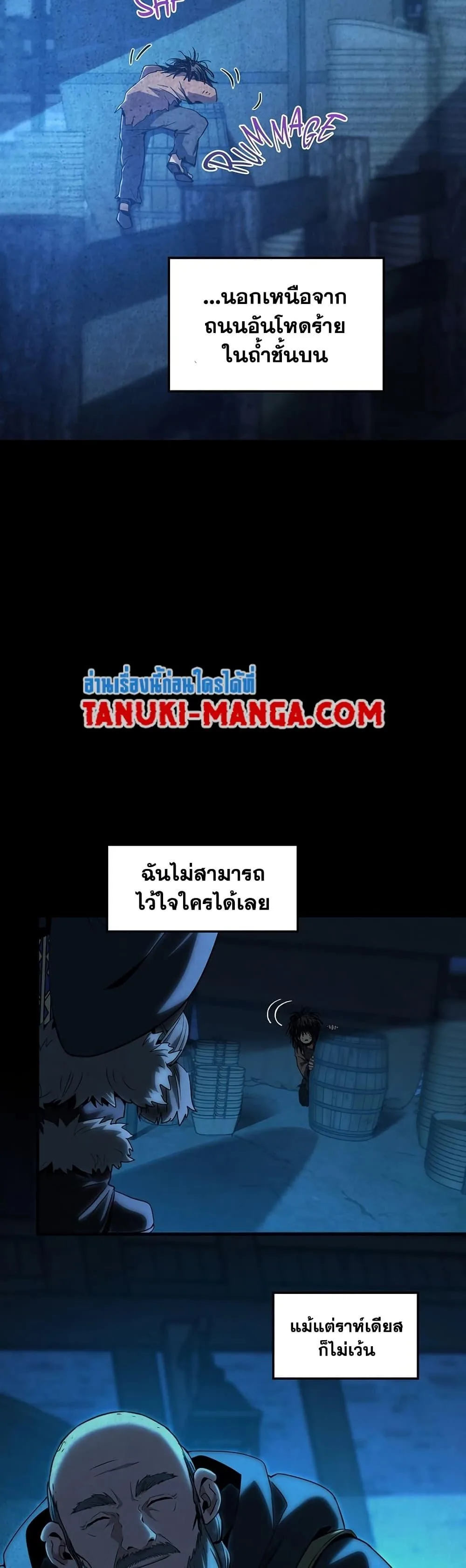 The Beginning After the End ตอนที่ 200 หน้า 24