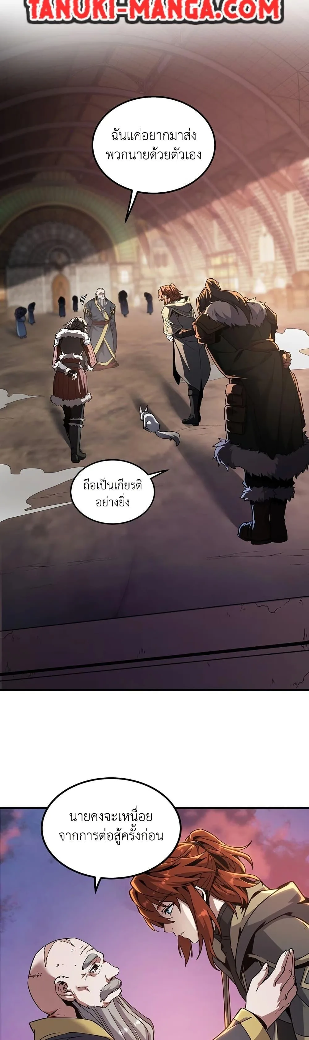 The Beginning After the End ตอนที่ 200 หน้า 47