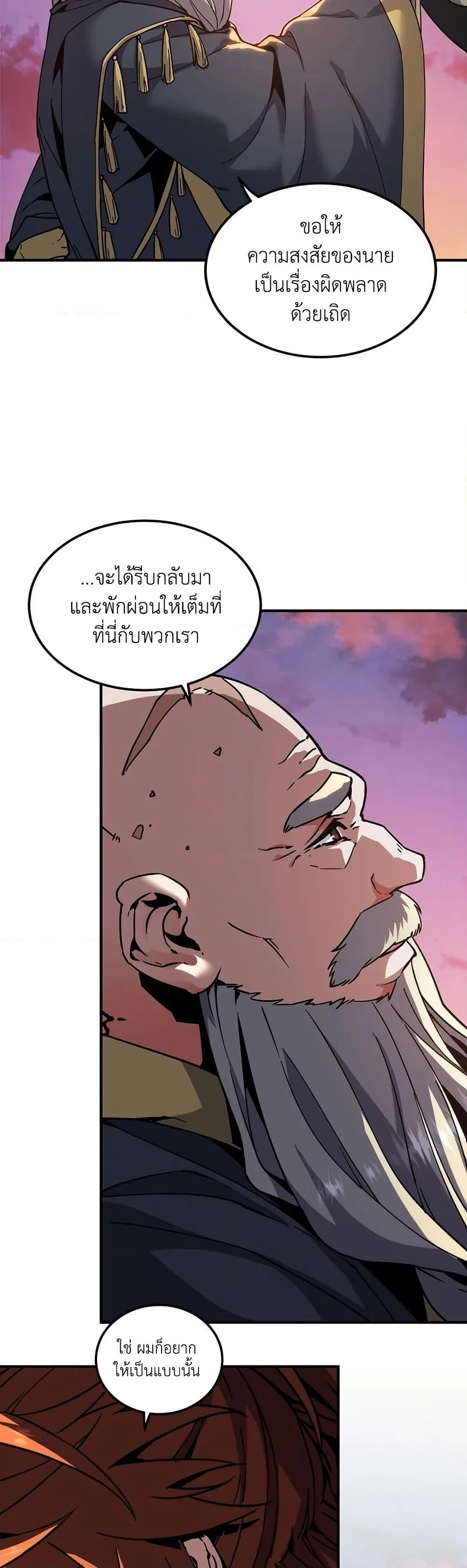 The Beginning After the End ตอนที่ 200 หน้า 48