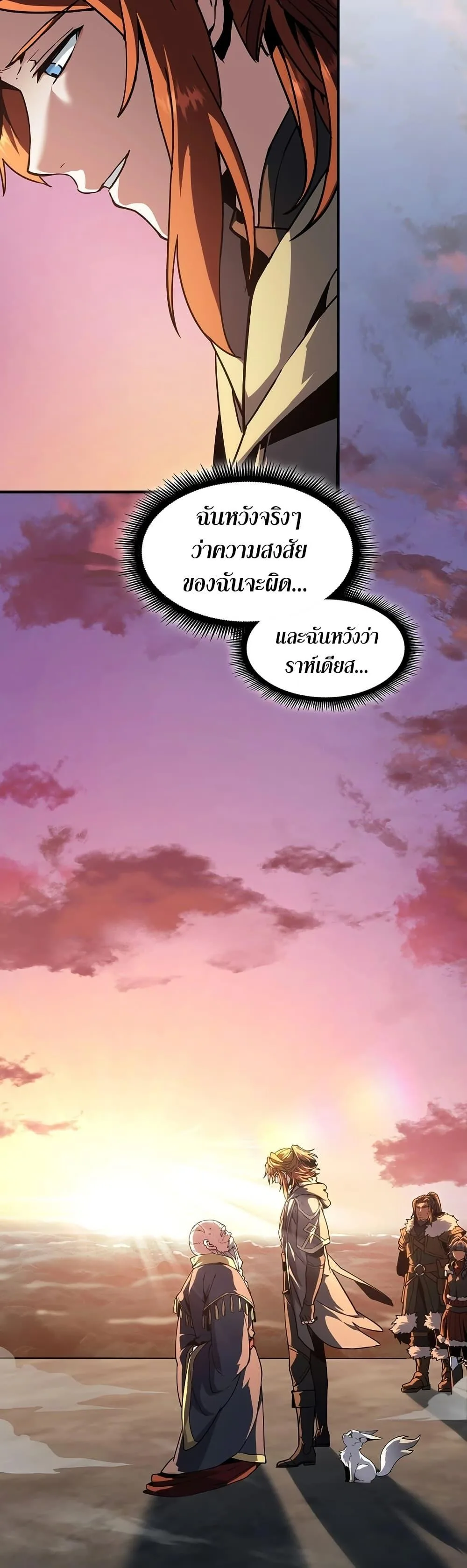 The Beginning After the End ตอนที่ 200 หน้า 49