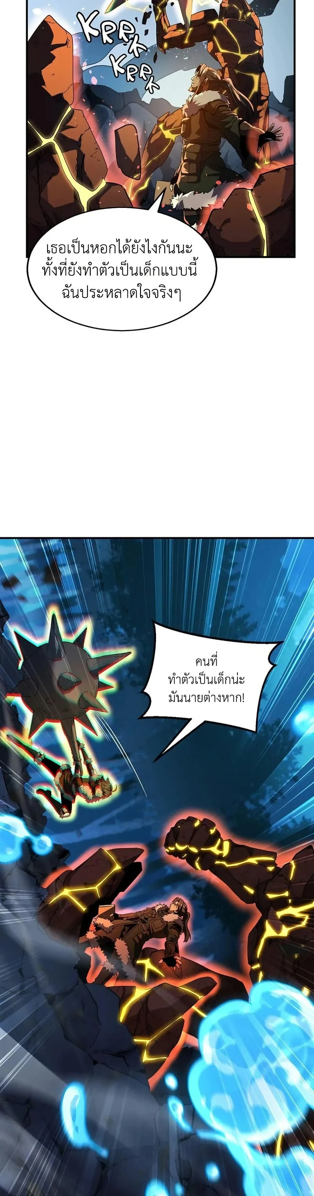 The Beginning After the End ตอนที่ 201 หน้า 22