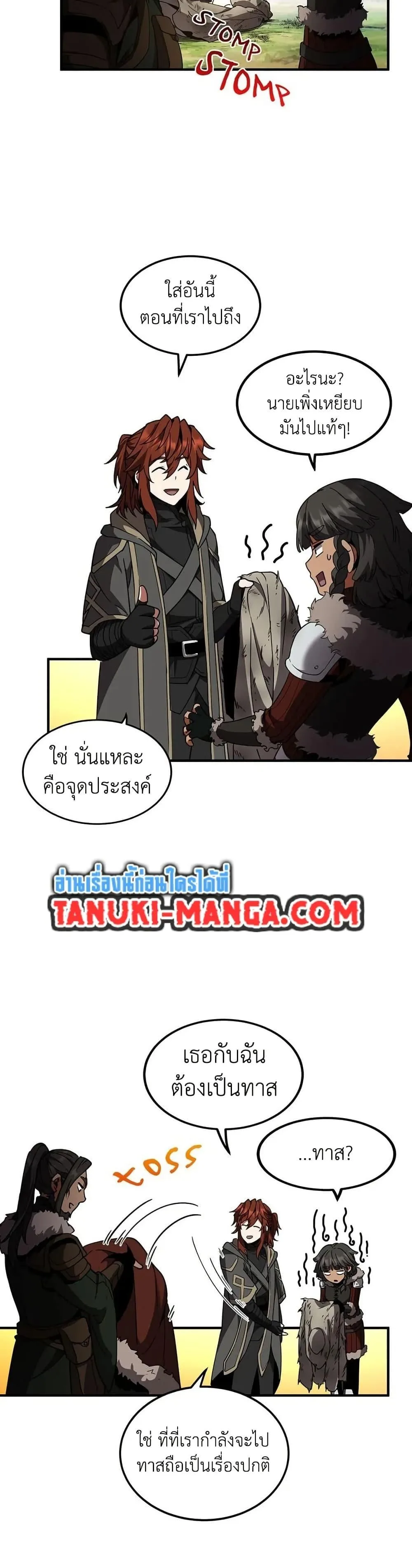 The Beginning After the End ตอนที่ 201 หน้า 29