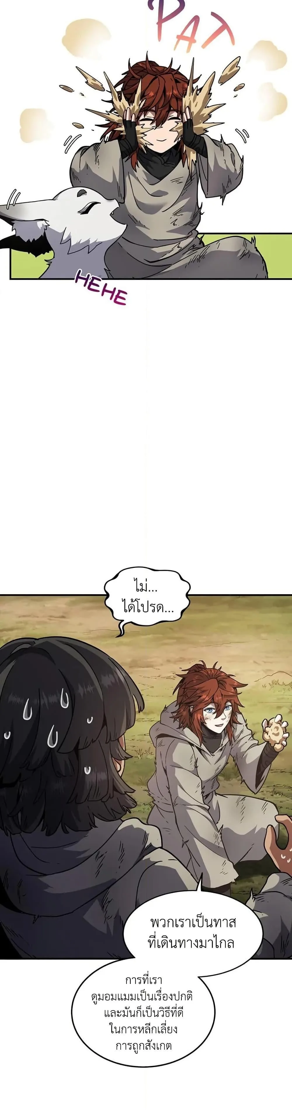 The Beginning After the End ตอนที่ 201 หน้า 39
