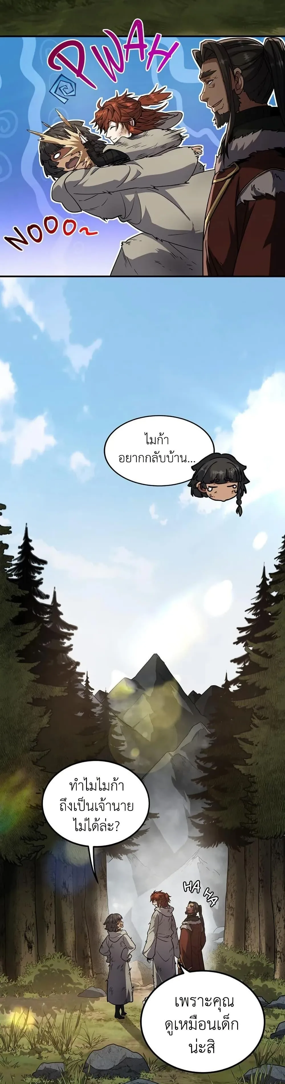 The Beginning After the End ตอนที่ 201 หน้า 41
