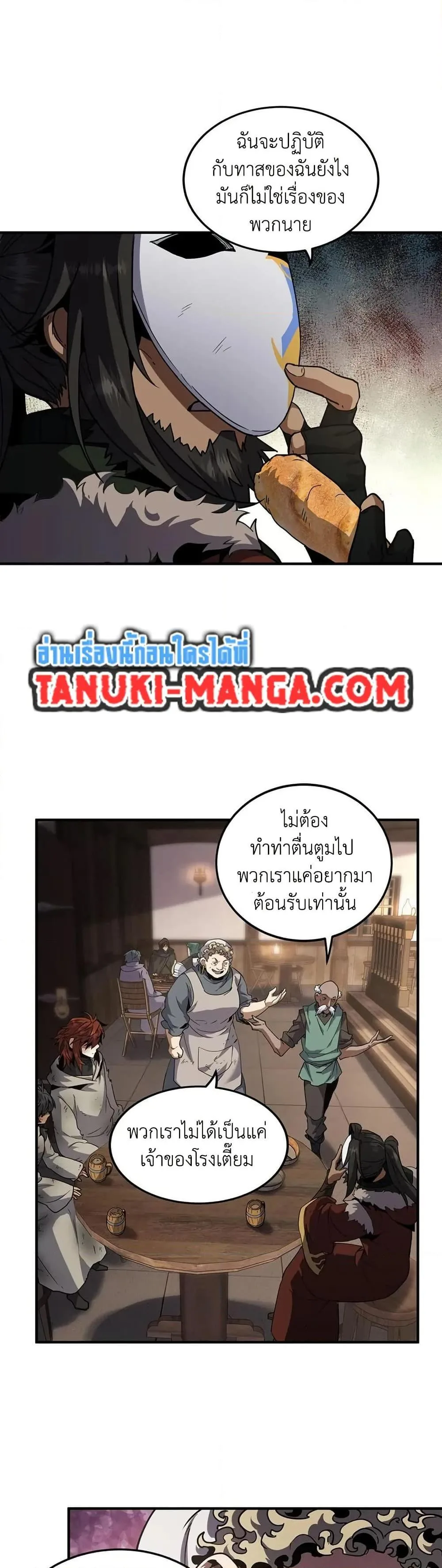 The Beginning After the End ตอนที่ 202 หน้า 28