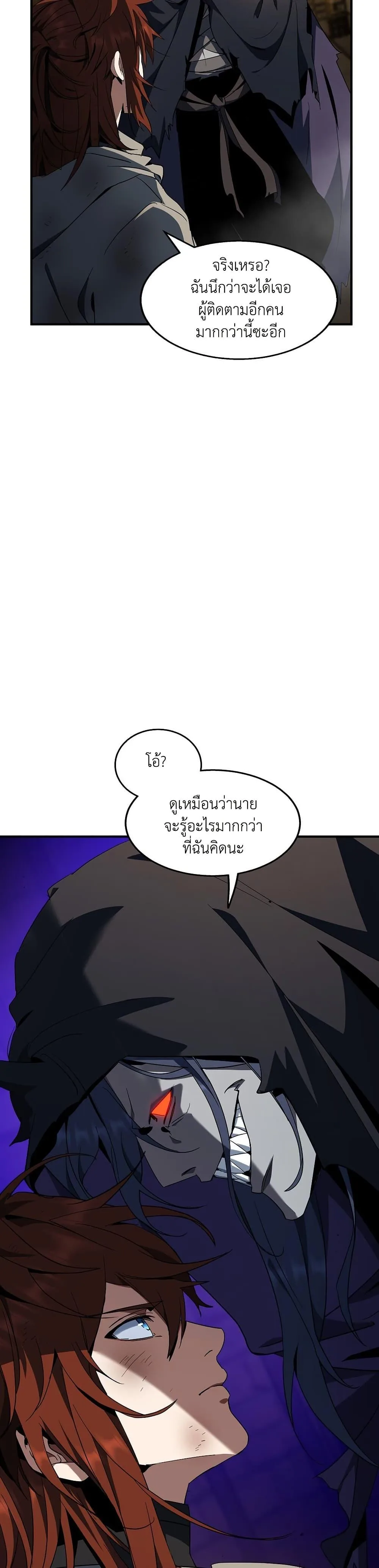 The Beginning After the End ตอนที่ 203 หน้า 3