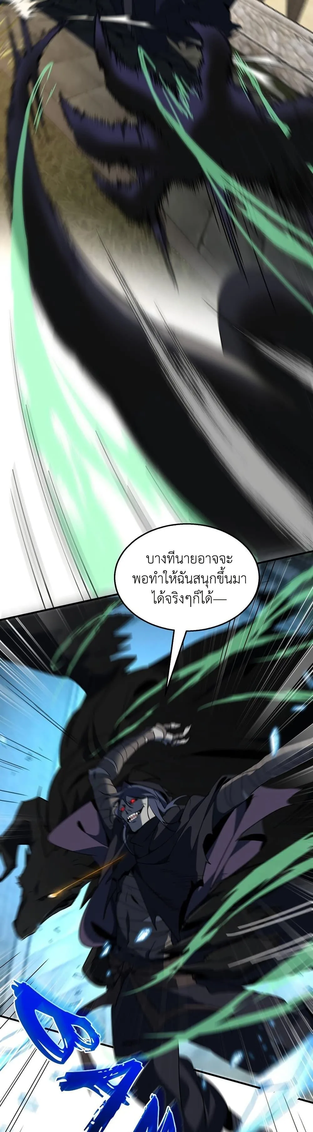 The Beginning After the End ตอนที่ 204 หน้า 11
