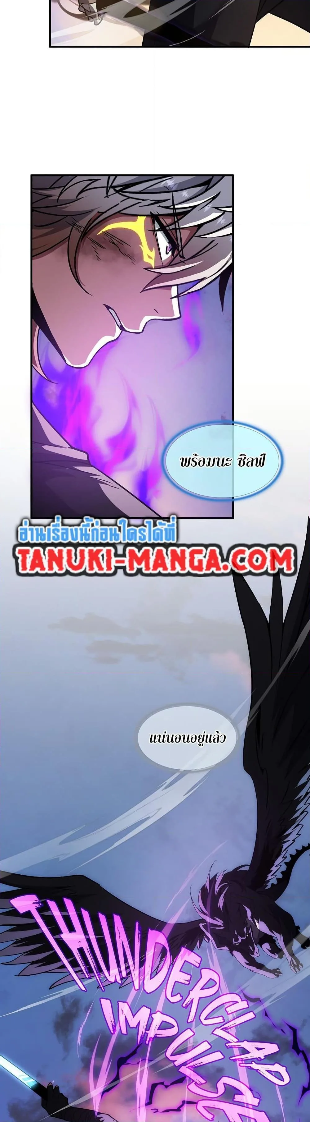 The Beginning After the End ตอนที่ 204 หน้า 37