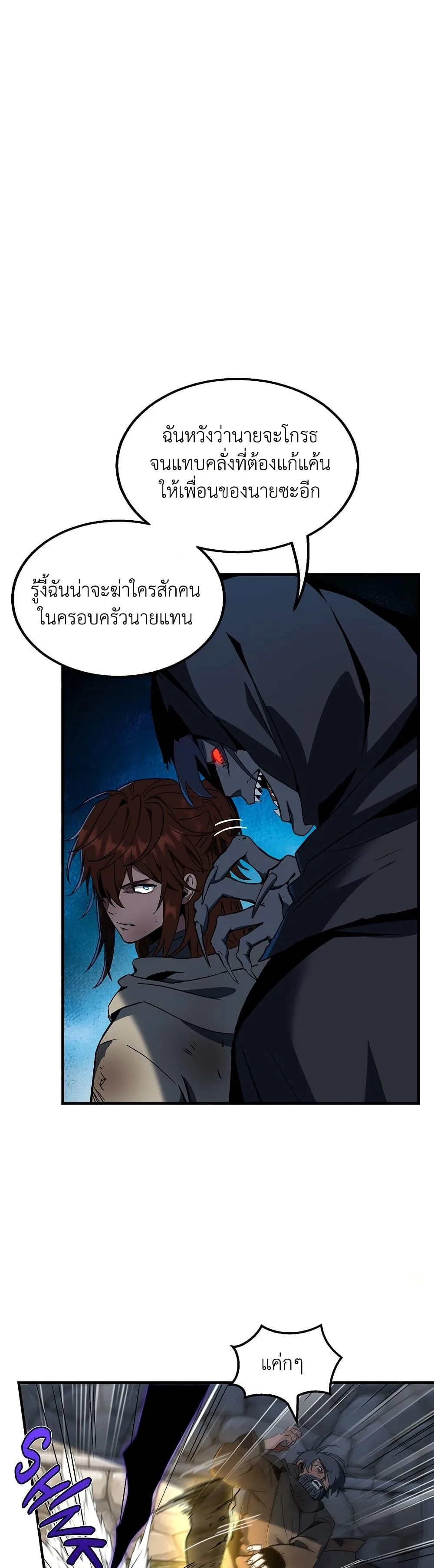 The Beginning After the End ตอนที่ 204 หน้า 7