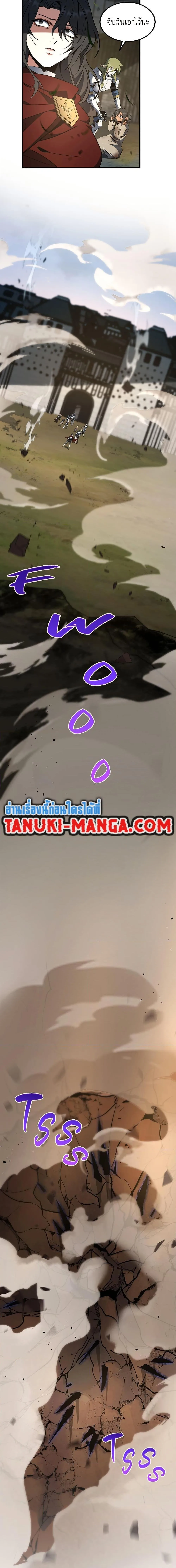 The Beginning After the End ตอนที่ 206 หน้า 2