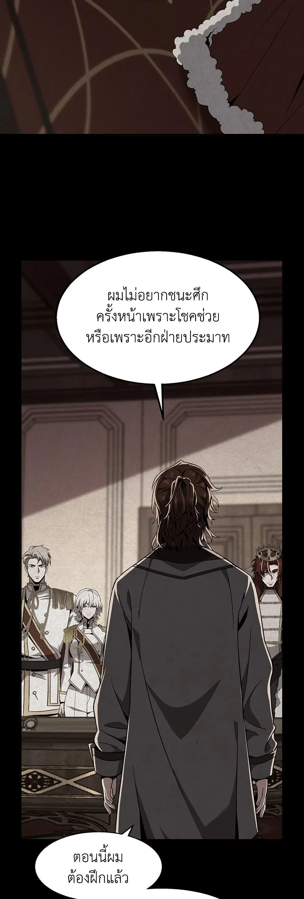 The Beginning After the End ตอนที่ 208 หน้า 42