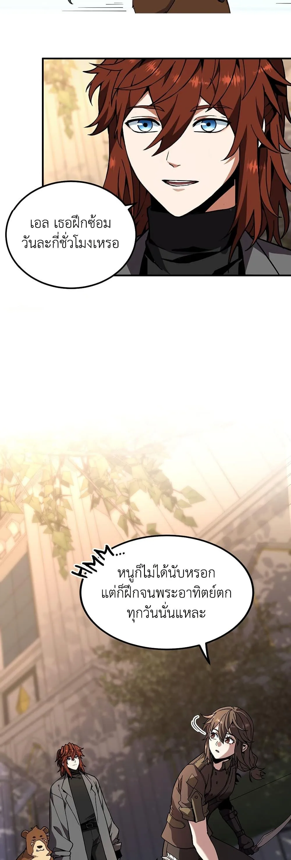 The Beginning After the End ตอนที่ 208 หน้า 7