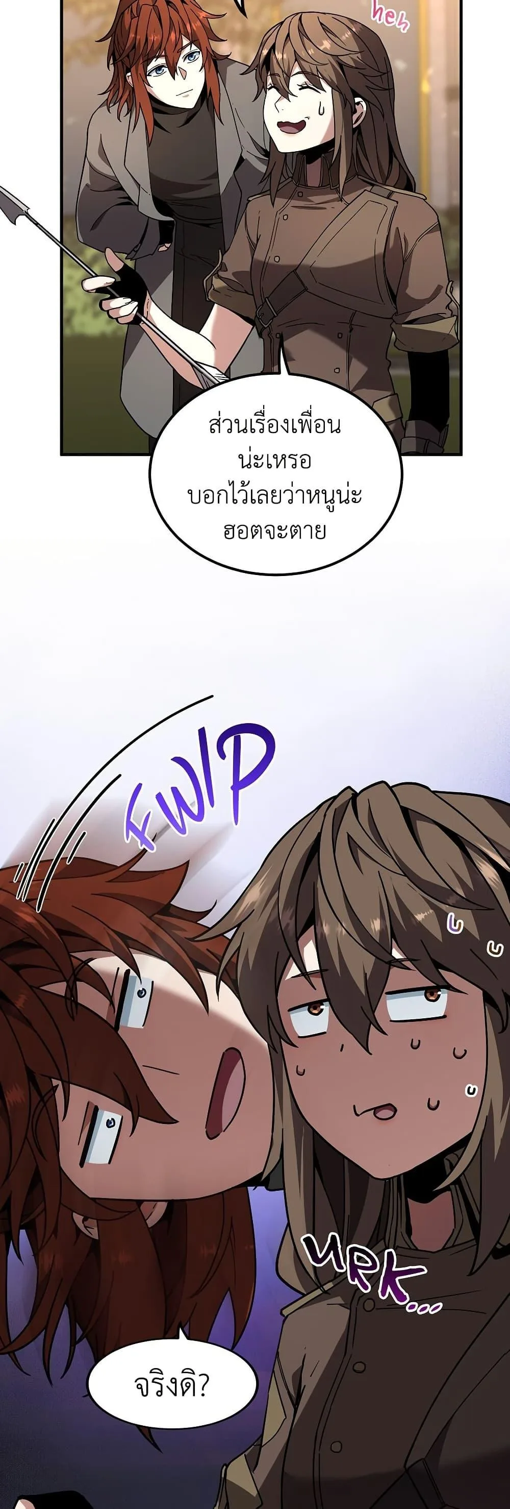 The Beginning After the End ตอนที่ 208 หน้า 9