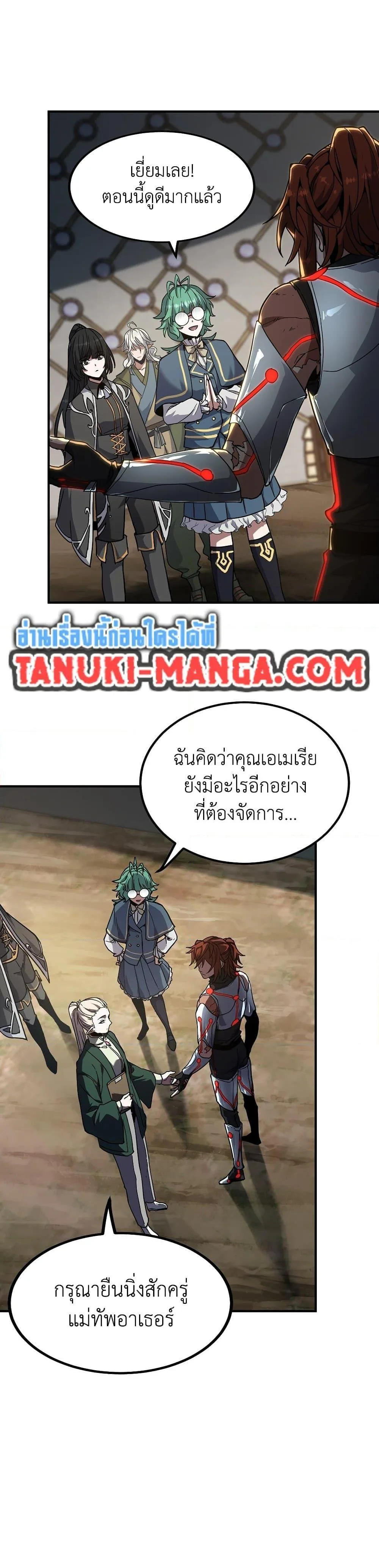 The Beginning After the End ตอนที่ 209 หน้า 32