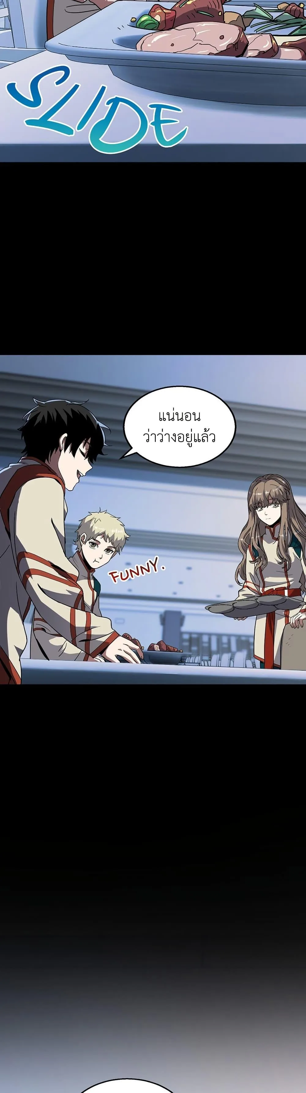 The Beginning After the End ตอนที่ 213 หน้า 13