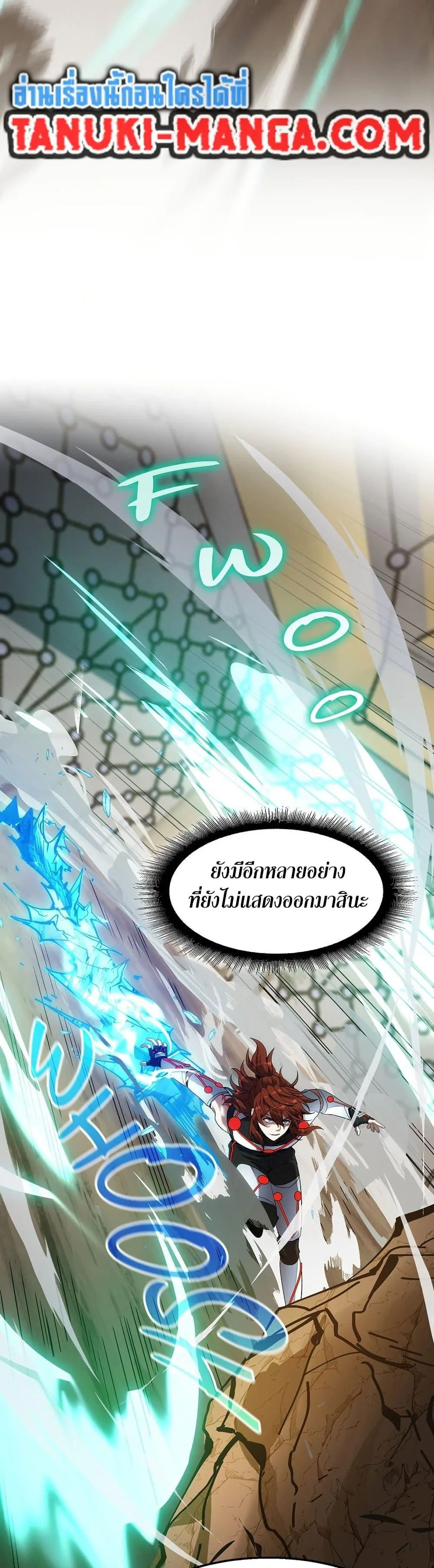 The Beginning After the End ตอนที่ 214 หน้า 10