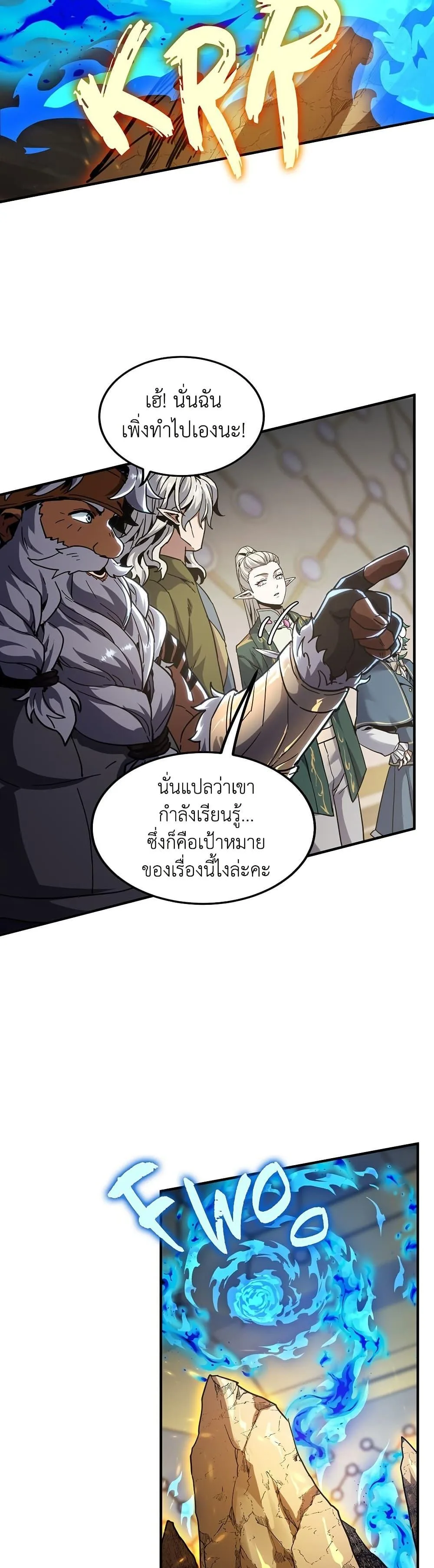 The Beginning After the End ตอนที่ 214 หน้า 28
