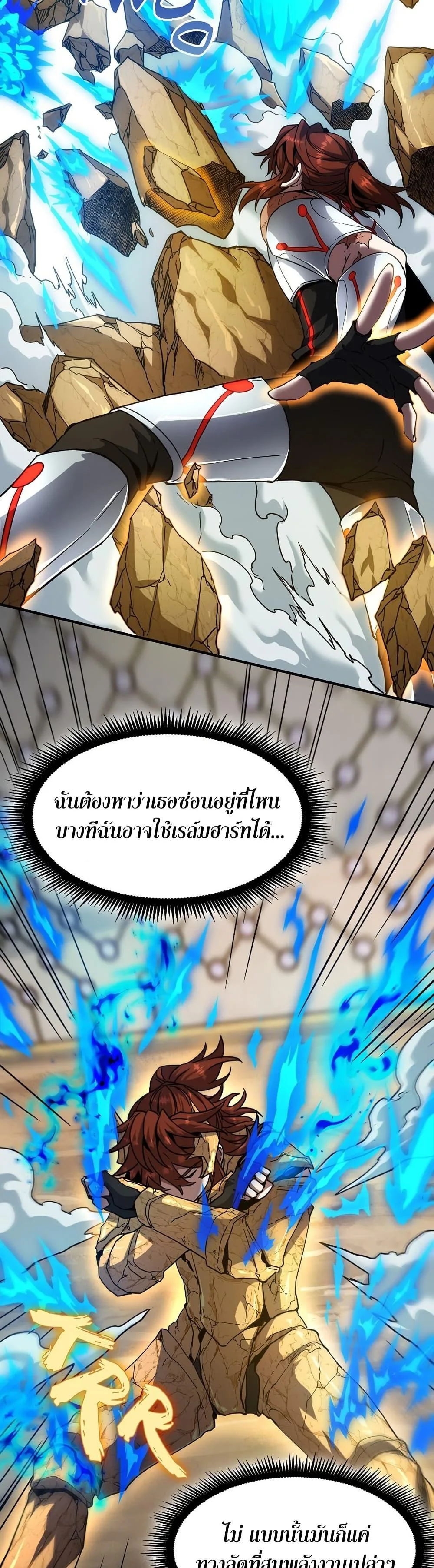 The Beginning After the End ตอนที่ 214 หน้า 31