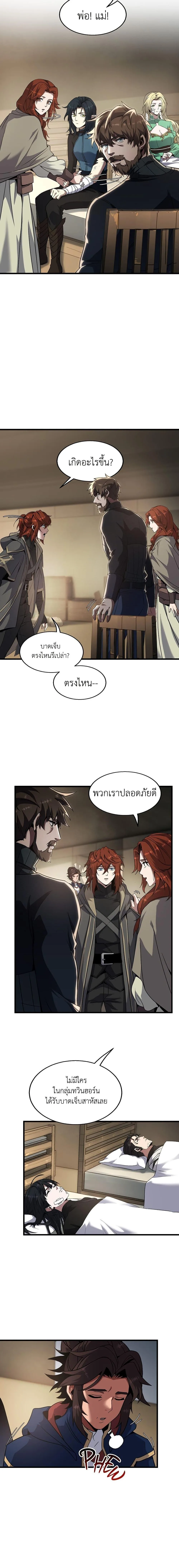 The Beginning After the End ตอนที่ 215 หน้า 7