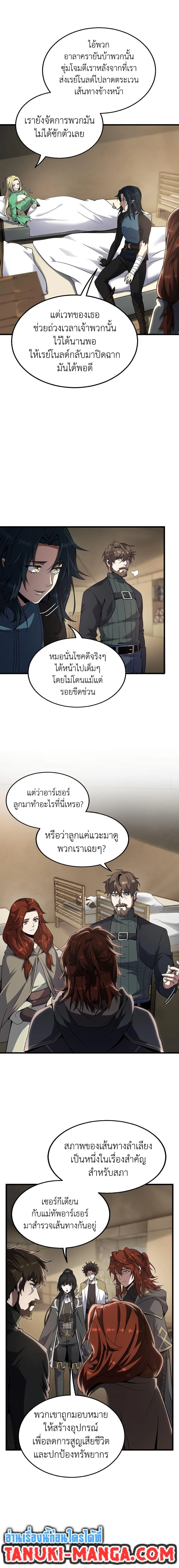 The Beginning After the End ตอนที่ 215 หน้า 8