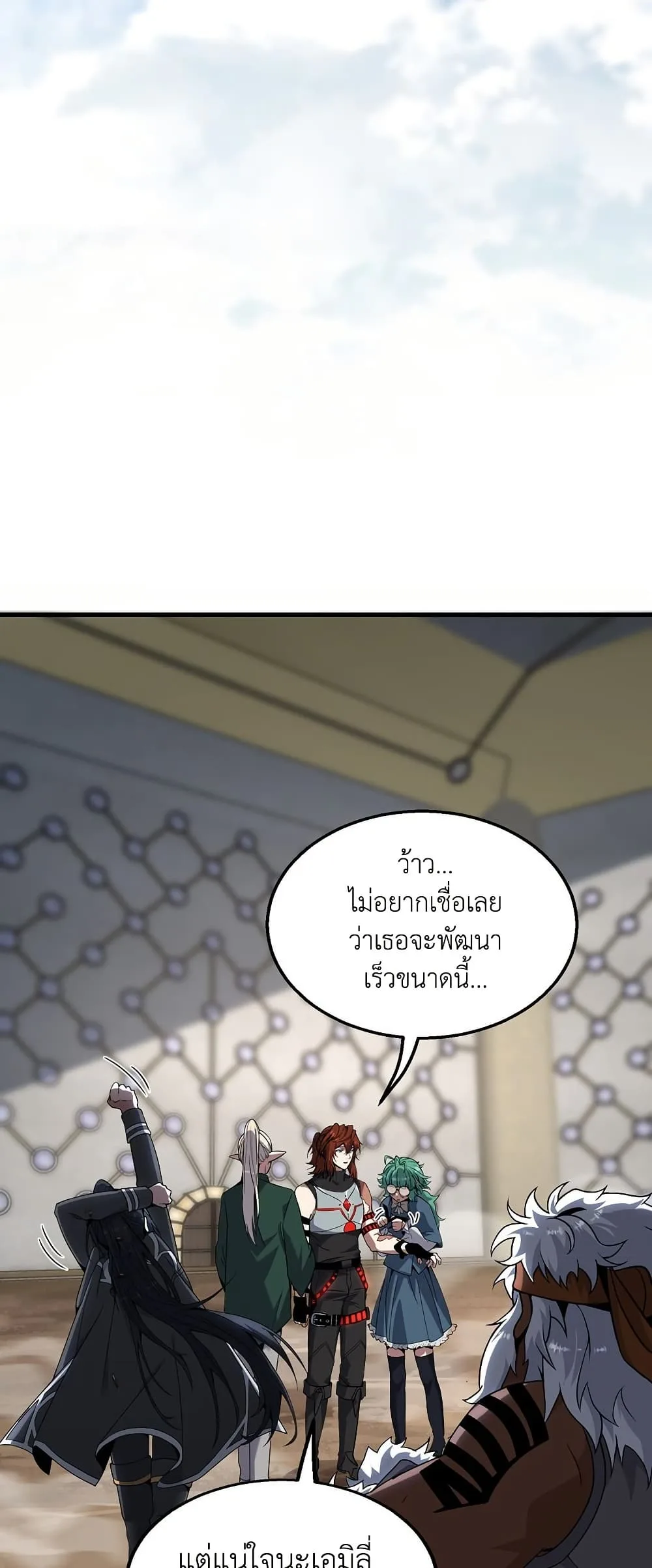 The Beginning After the End ตอนที่ 217 หน้า 2