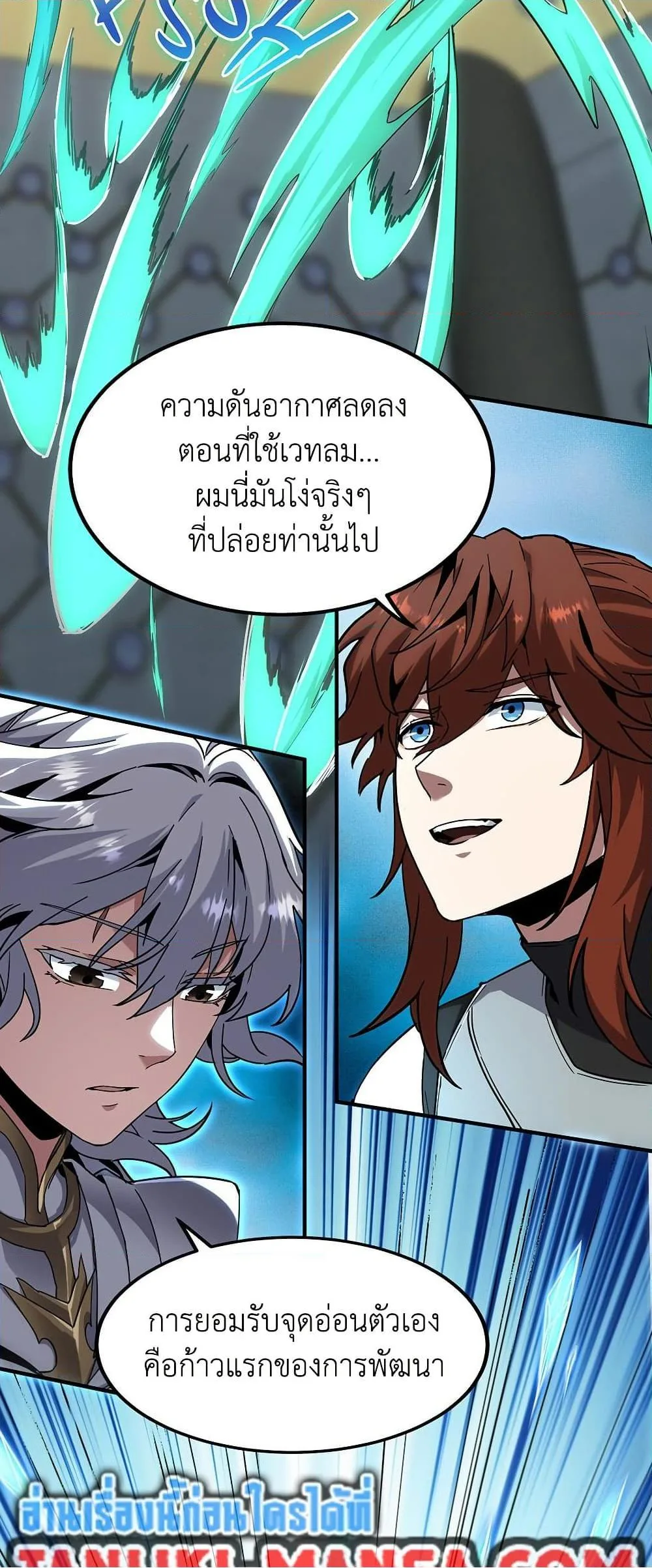 The Beginning After the End ตอนที่ 217 หน้า 37