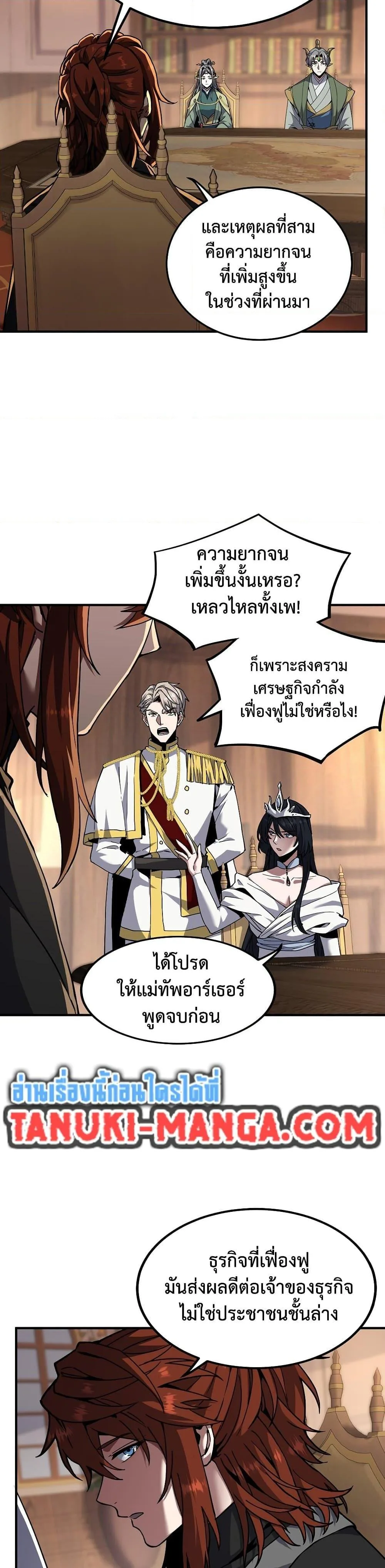The Beginning After the End ตอนที่ 218 หน้า 30