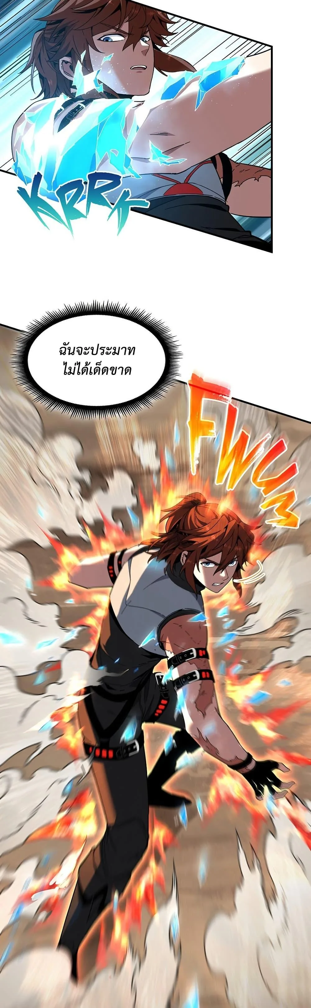 The Beginning After the End ตอนที่ 221 หน้า 10