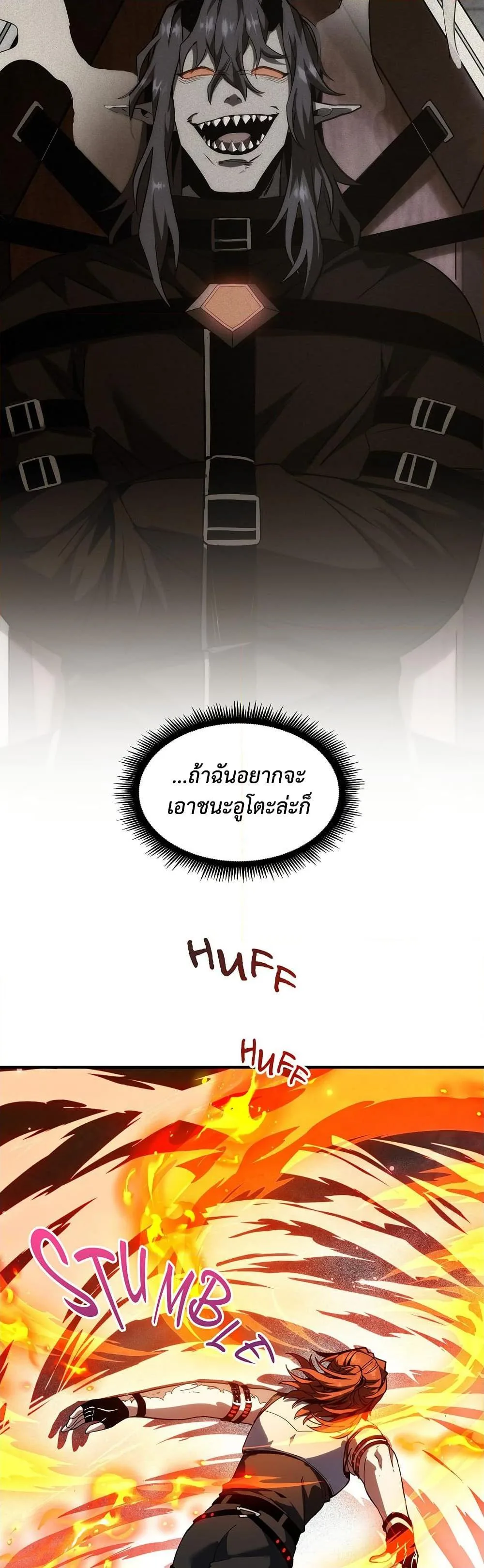 The Beginning After the End ตอนที่ 221 หน้า 24