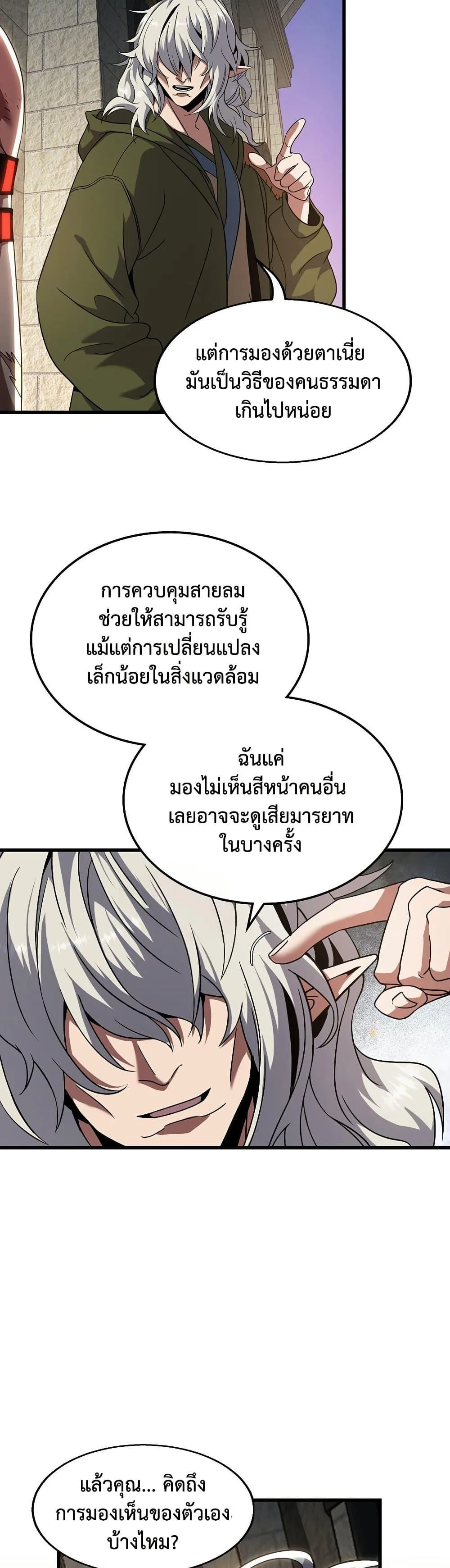 The Beginning After the End ตอนที่ 222 หน้า 10