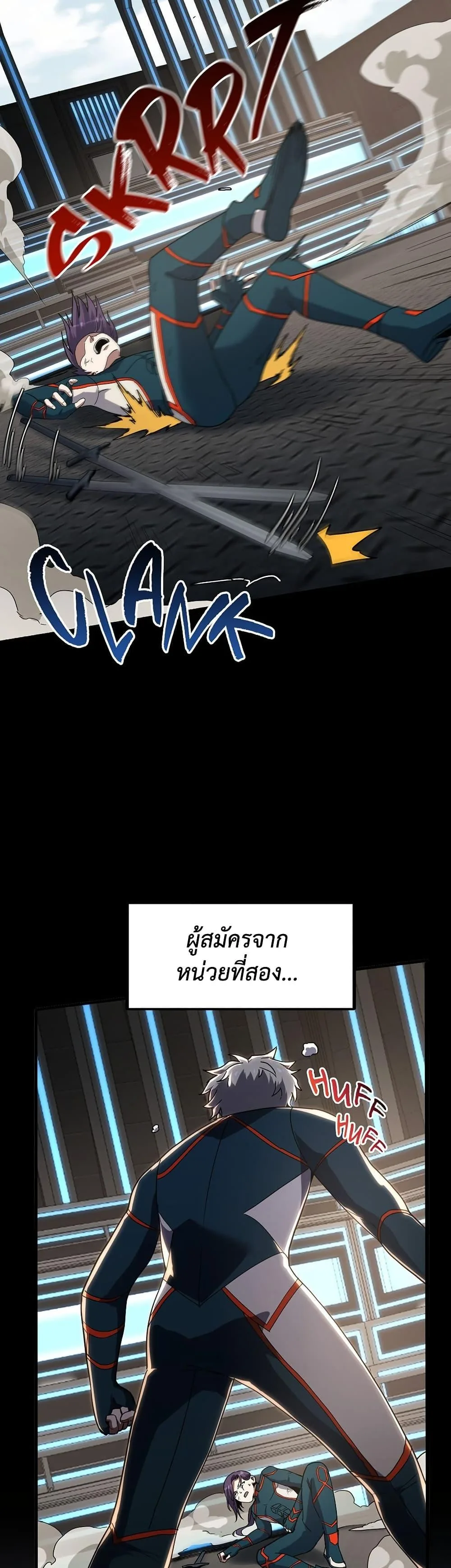 The Beginning After the End ตอนที่ 222 หน้า 16
