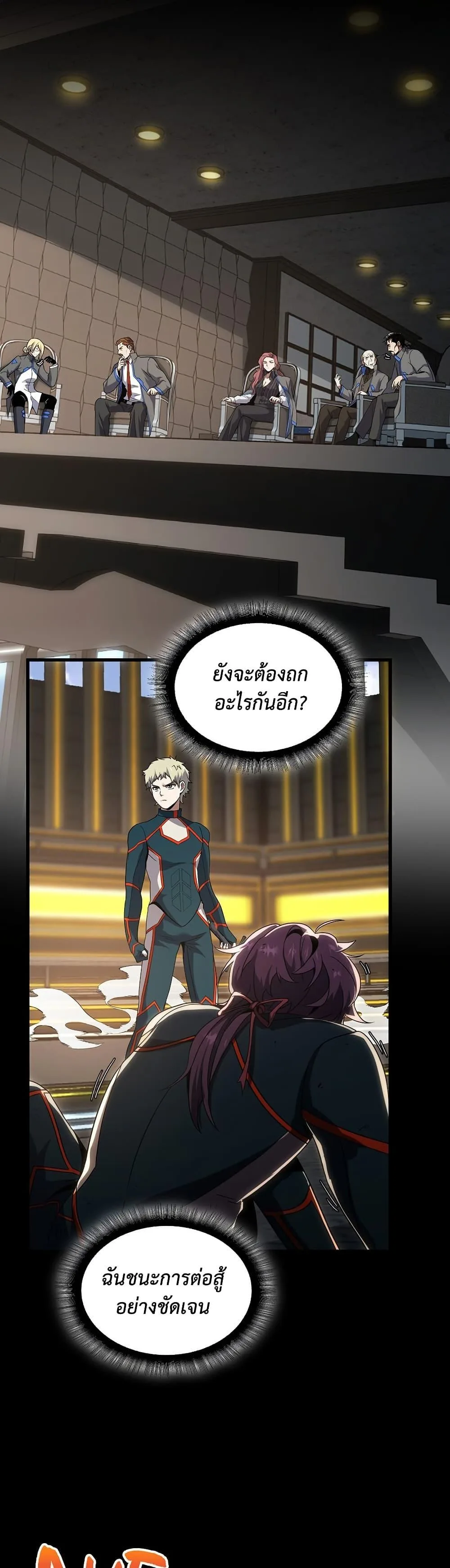 The Beginning After the End ตอนที่ 222 หน้า 19