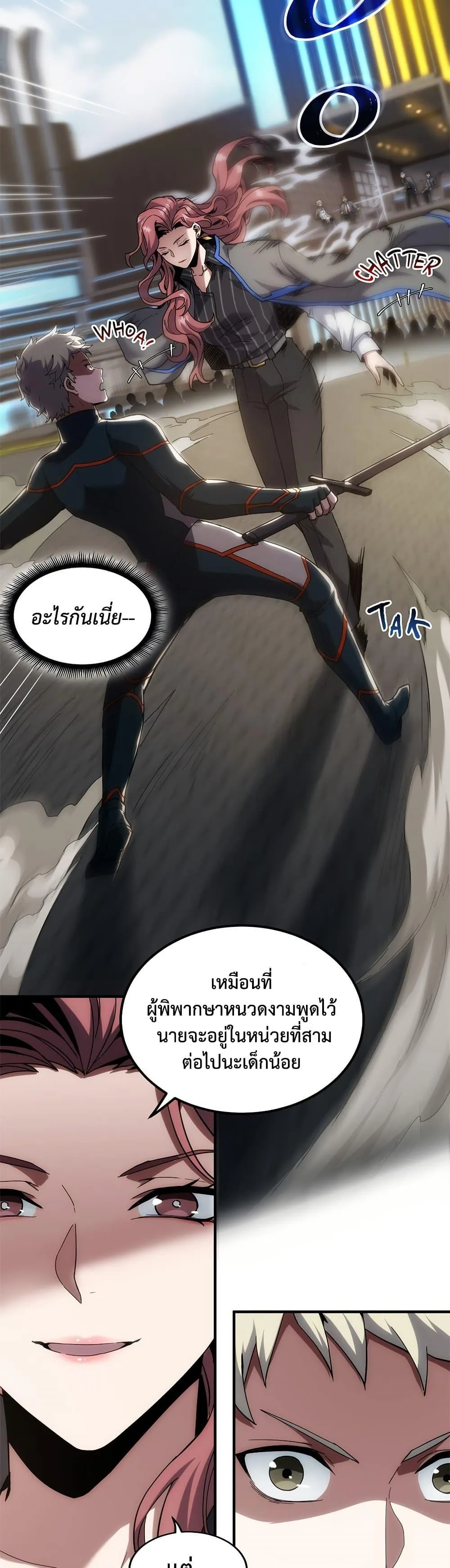 The Beginning After the End ตอนที่ 222 หน้า 30