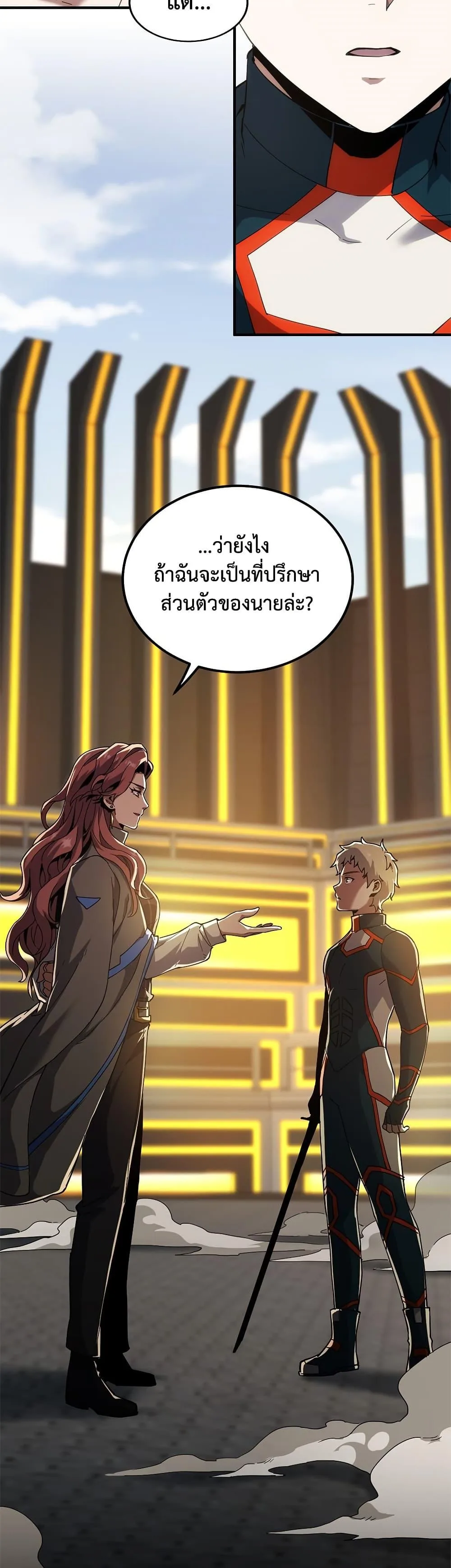 The Beginning After the End ตอนที่ 222 หน้า 31