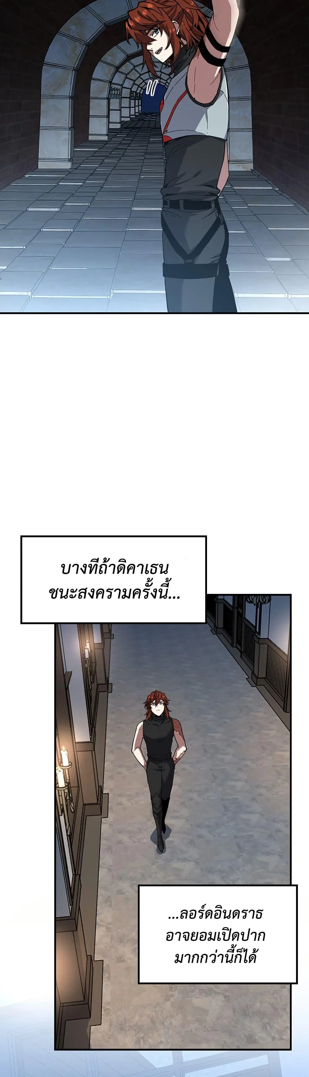 The Beginning After the End ตอนที่ 222 หน้า 38