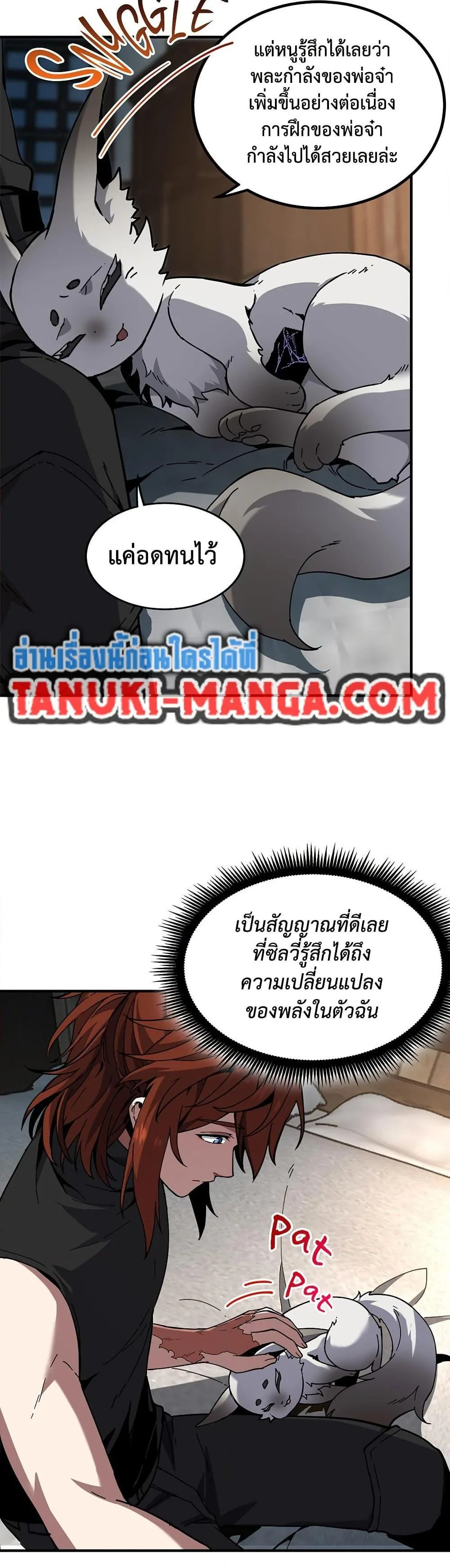 The Beginning After the End ตอนที่ 222 หน้า 46