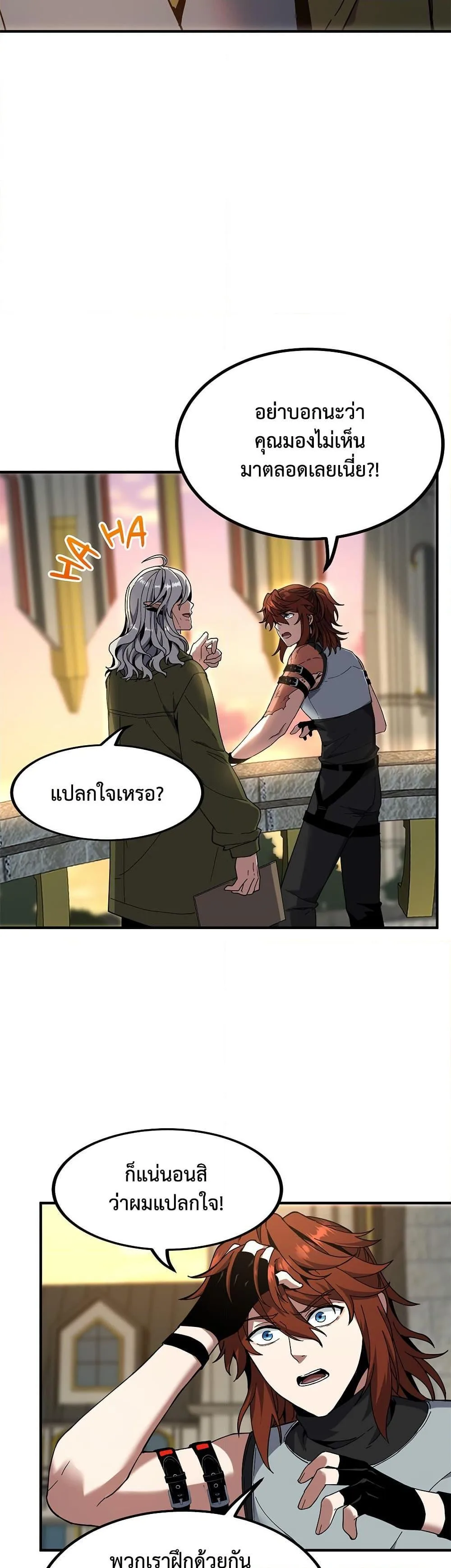 The Beginning After the End ตอนที่ 222 หน้า 8