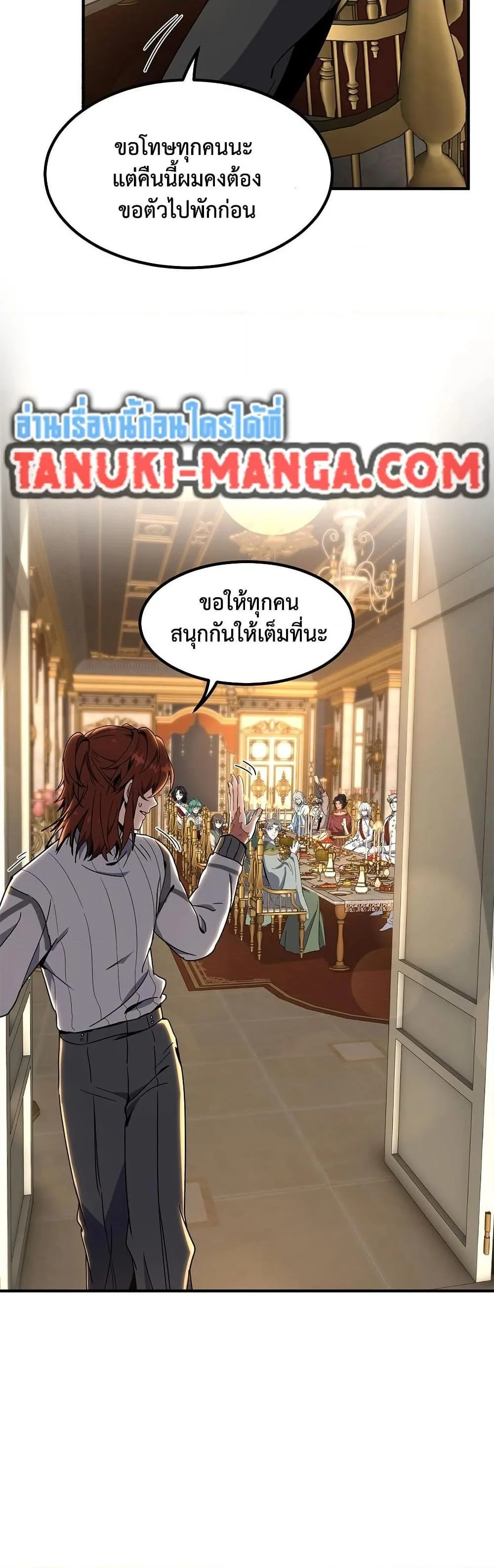 The Beginning After the End ตอนที่ 225 หน้า 6