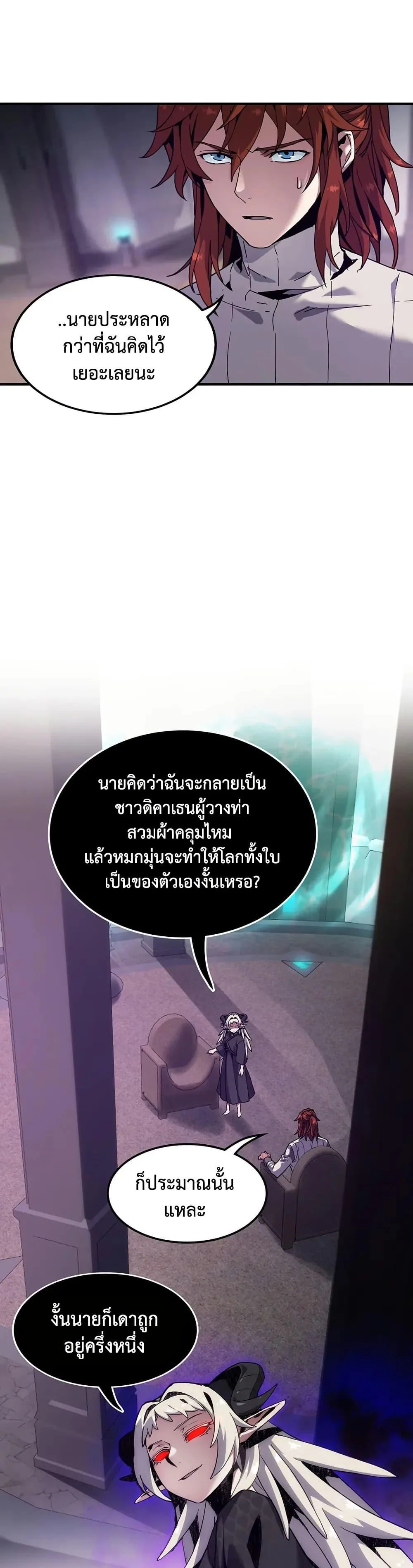 The Beginning After the End ตอนที่ 226 หน้า 11