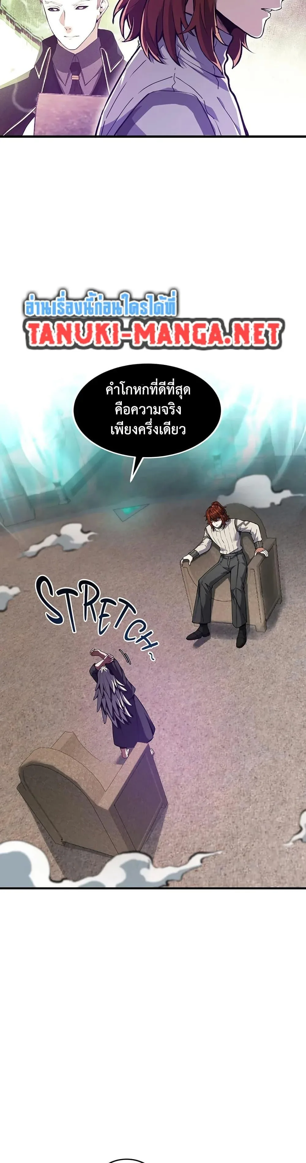 The Beginning After the End ตอนที่ 226 หน้า 17