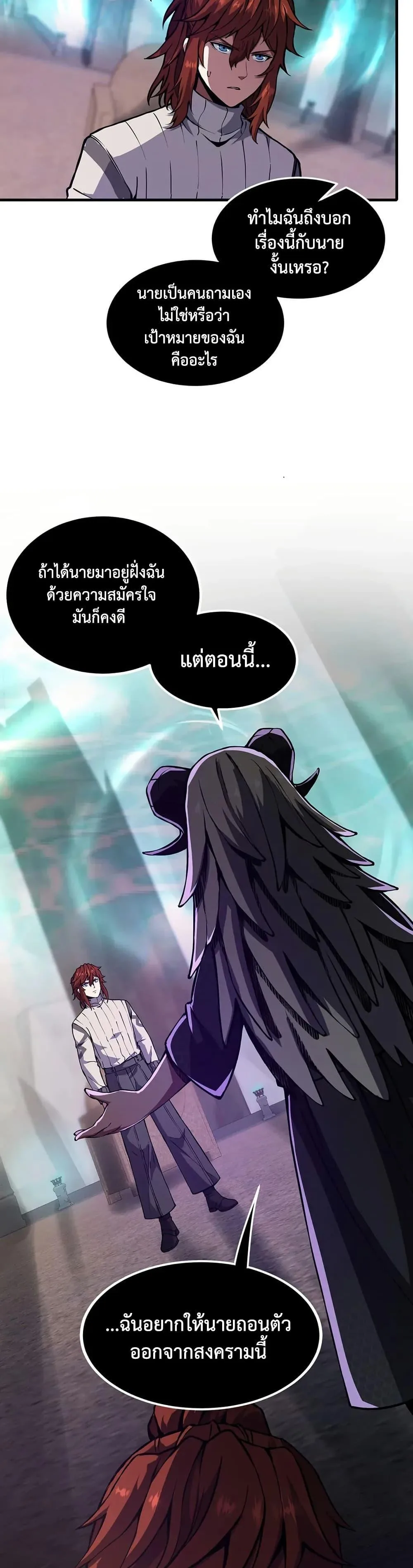 The Beginning After the End ตอนที่ 226 หน้า 42