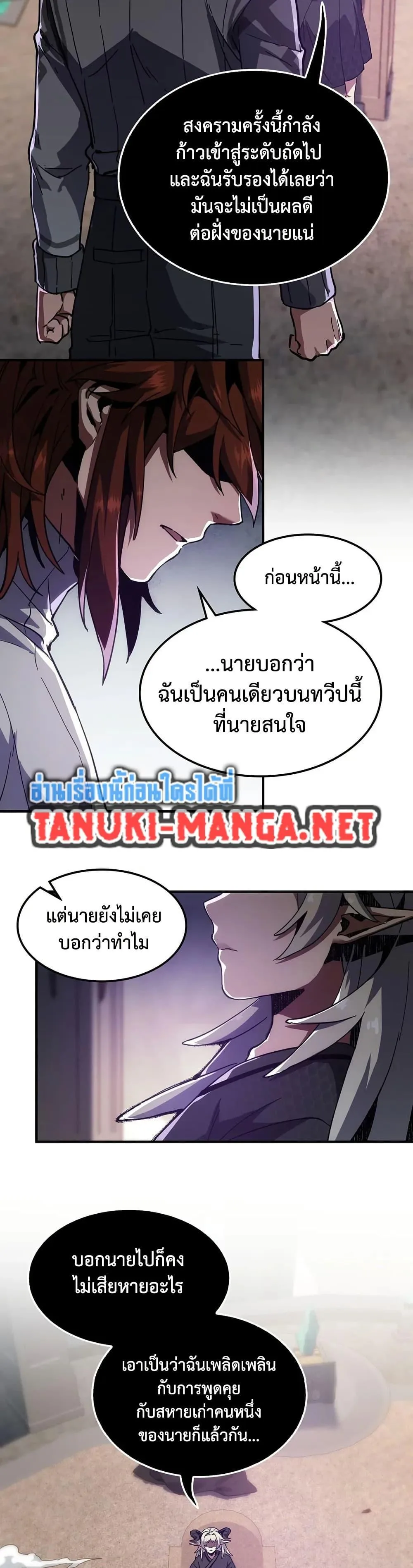 The Beginning After the End ตอนที่ 226 หน้า 48