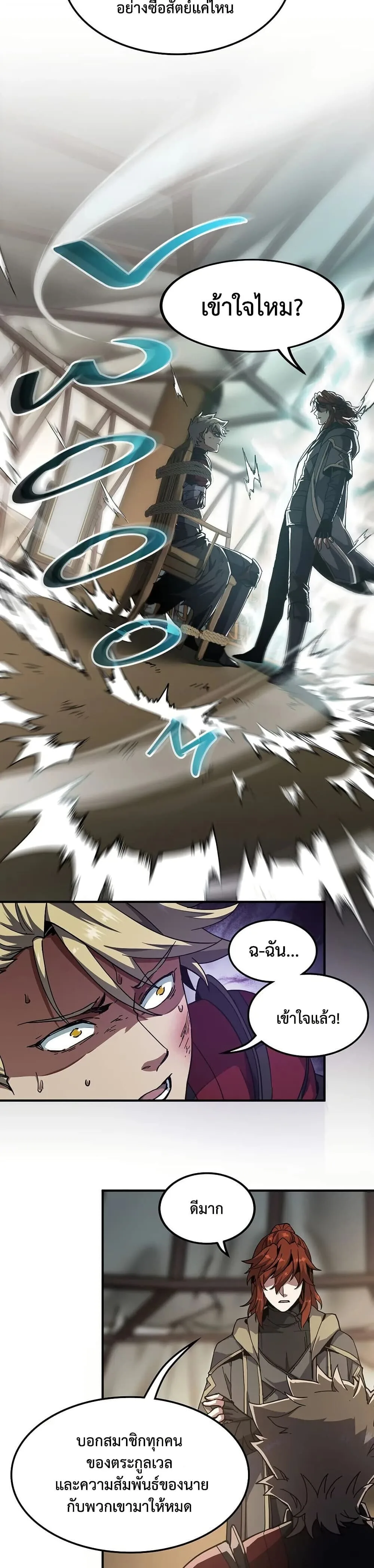 The Beginning After the End ตอนที่ 228 หน้า 13